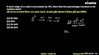 Mensuration - Cube | DPQ Set 64 Q3 | SSC Exams | Abhyaas Maths | RaMo Sir