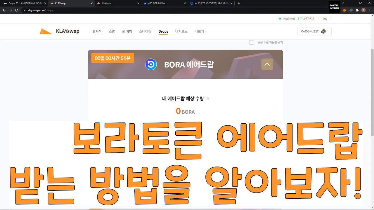 Let s Find Out How To Get Bora Token Airdrop let-s-find-out-how-to-get-bora-token-airdrop