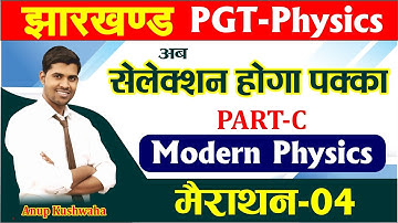 Jharkhand-PGT (Physics) & Lab Assistant || मैराथन || 04 || Modern Physics- Part C|| Live at 12:30 PM