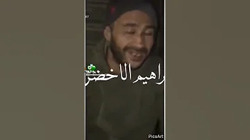 قلبه جامد ابراهيم الابيض مسخررره 