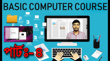 Basic Computer Training in Bengali (Part-4) || বাংলায় বেসিক কম্পিউটার প্রশিক্ষণ (পর্ব-৪)