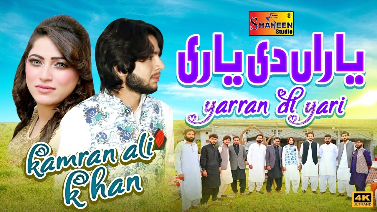 Yaaran Di Yaari  Kamran Ali Khan   Official Video Song   Shaheen Studio