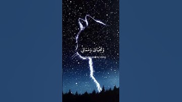 قُلۡ إِنَّنِي هَدَىٰنِي رَبِّيٓ إِلَىٰ صِرَٰطٖ مُّسۡتَقِيمٖ ||الآية /161-162/سورة: الانعام