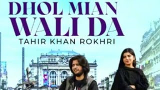 Dhol mianwali da Tahir Khan rokhri new song 2022