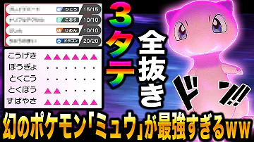 柊ミュウポケモ剣盾