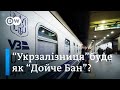 "Укрзалізниця" і Deutsche Bahn: як німці покращуватимуть сервіс для пасажирів| DW Ukrainian