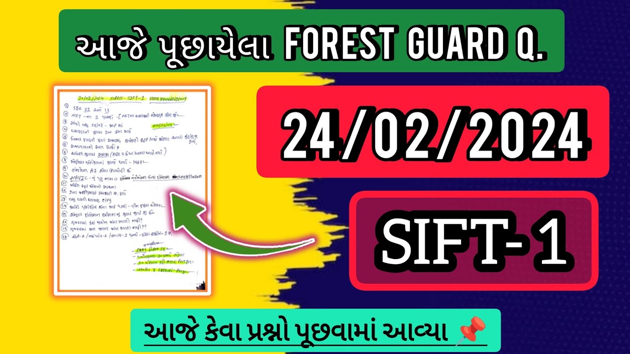 Forest Guard Paper Forest Guard Paper questions 2024 || 24/02 SIFT- 1 gujarat forest today ...