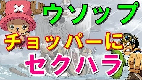 ワンピース 文字おこし Mp3