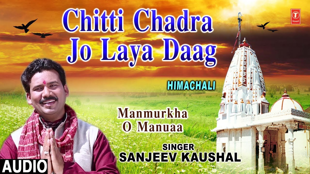 devi bhajan kannada Chitti Chadra Jo Laya Daag I Himachali Bhajan I SANJEEV KAUSHAL, Full Audio Song, Manmurkha O Manuaa