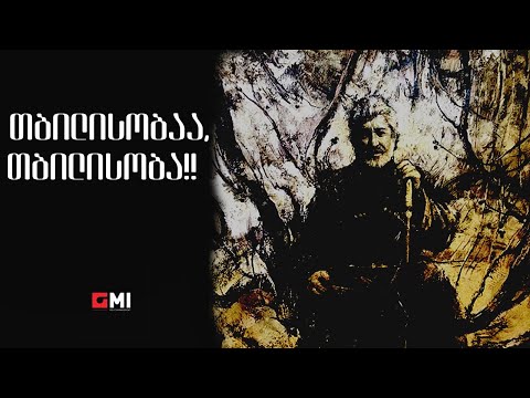 თემურ წიკლაური -  თბილისობაა, თბილისობა!! / Temur Tsiklauri - Tbilisobaa, Tbilisoba!!