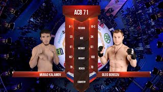 Мурад Каламов vs. Олег Борисов | Murad Kalamov vs. Oleg Borisov | ACB 71