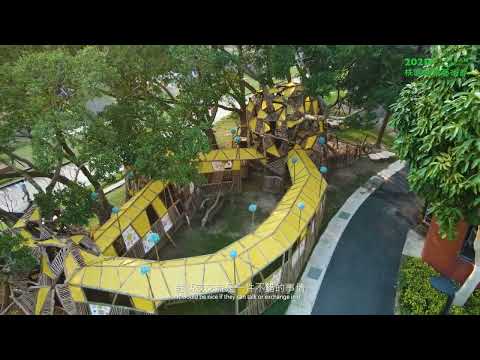 2021+桃園地景藝術節《我的秘密基地》導覽影片