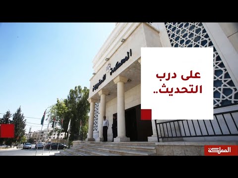 السادسة مجلس النواب يرفع معدل المحكمة الدستورية وتخفيض عدد الطاعنين إلى الربع