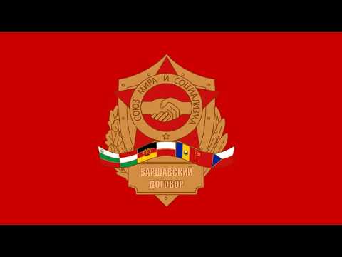 Братство по оружию. К 65-летию создания Варшавского договора