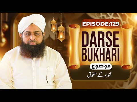 Dars e Bukhari Shareef Episode 129 | Shohar Ke Huqooq | Maulana Muhammad Irfan Attari Madani @MadaniChannelOfficial