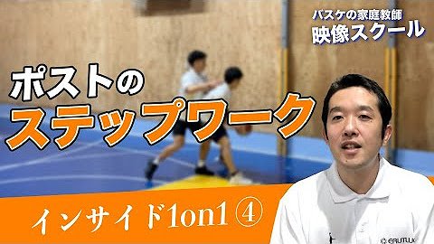 Erutluc バスケットボールの家庭教師 Youtube