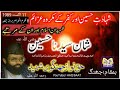 Waqia karbala aur shia ka jhot  waqia karbala moulana haq nawaz