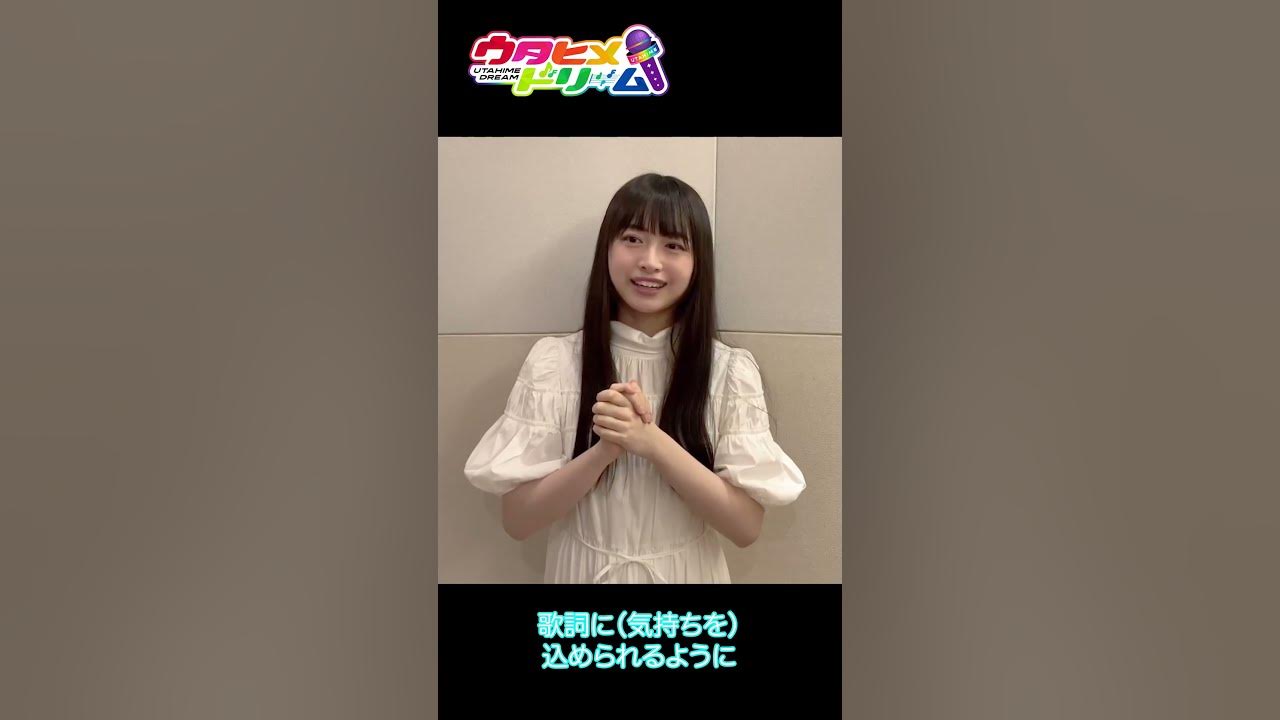 アイコラ　twitter 鷲見玲奈 其原有沙さん（真白清美役） 第１回神曲カバーグランプリ ラウンド３への抱負コメント！ #shorts #ウタヒメドリーム #其原有沙 #真白清美 -  YouTube