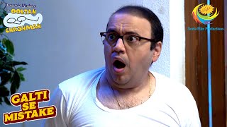 Bhide के घर आया Chor! | Taarak Mehta Ka Ooltah Chashmah | Galti Se Mistake