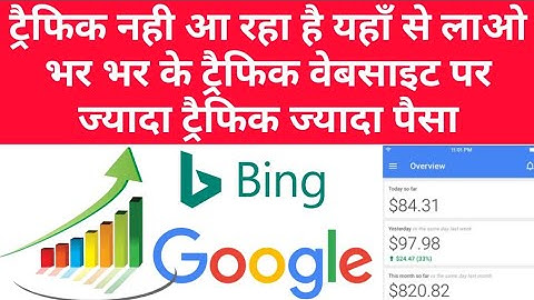 How To Add Website Google Bing Webmaster Tool Get More Traffic To Your Website 2019