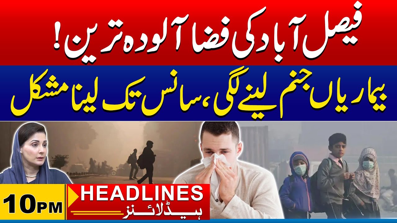 Heavy Smog In City | 10pm News Headlines | 02 Nov 2024 | City 41 - YouTube