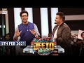 Jeeto Pakistan – Guest: Aadi Adeal Amjad – 5th February 2021