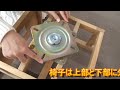 ダイニングこたつの組み立て方