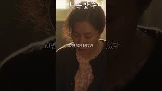 여보 나 어떡해 #폭싹속았수다 #문소리