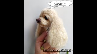 картинка: Мастер класс по вязанию игрушки  Спаниель Часть 1