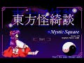 Touhou 5: Mystic Square (attempts)