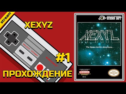 XEXYZ ► NES ► ПРОХОЖДЕНИЕ ► ЧАСТЬ 1