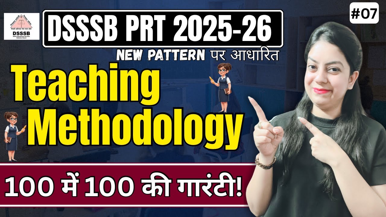 Highly Important MCQs : Teaching Methodology for DSSSB PRT 2025-26 #dsssb