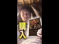 【カジサック】初書籍「家族」を購入しにいってきた!!! #カジサック #カジサックチャンネル #家族