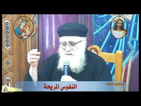 عظة أبونا يوحنا وديع من نهضة السيدة العذراء مريم بشبين الكوم 2024 8 20 