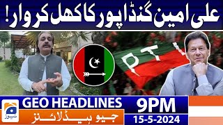 Geo News Headlines at 9 PM - 𝐅𝐢𝐫𝐢𝐧𝐠 𝐨𝐧 𝐏𝐫𝐢𝐦𝐞 𝐌𝐢𝐧𝐢𝐬𝐭𝐞𝐫!! | 15 May 2024