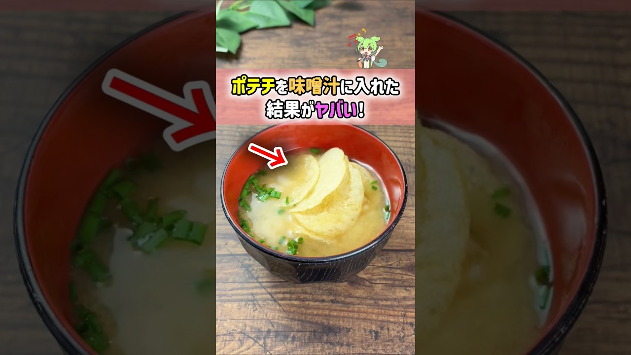 【衝撃】ポテチのアレンジ4選が美味すぎる!