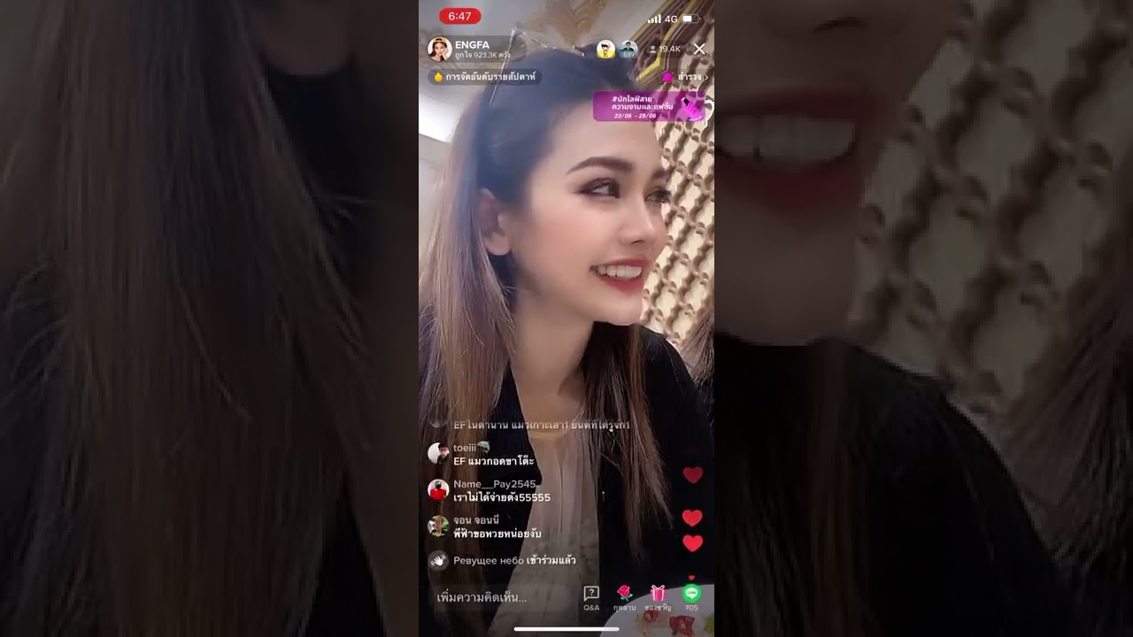 เมื่ออิงฟ้าบอกชาล็อตว่าเคยอยู่ในด้อมน้อง หลังจากบอกพบคนเขินหนักมากกก