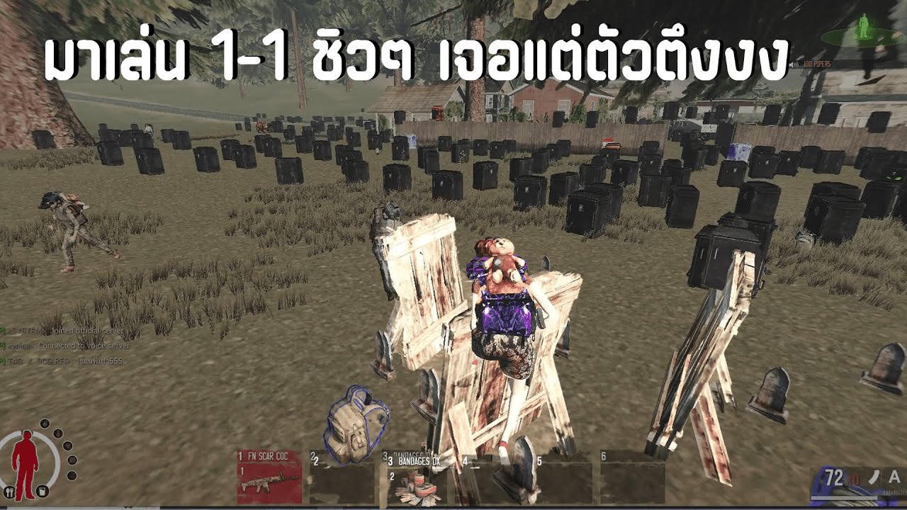 Infestation Sea : 1 vs 1 มาชิวๆของแน่นตู้