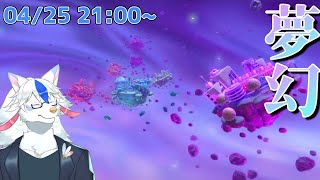 【星のカービィ ディスカバリー #8】レオンガルフは何処へ……夢幻の島を突き進む【ケモノVtuber】