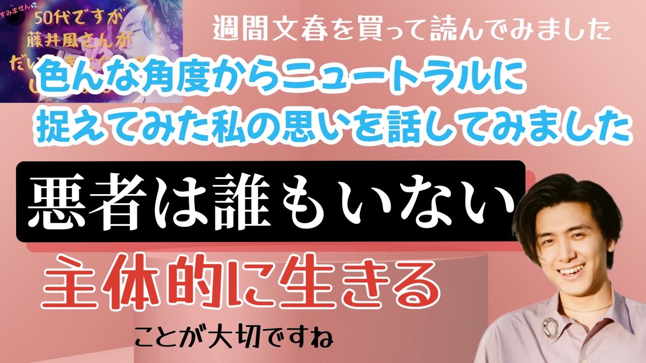 風さんについてのアレコレ、結果誰も悪くないと思った私の見解を話してみました