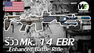 [รีวิว] MK 14 EBR 'Enhanced Battle Rifle' WE+RA-TECH l Airsoft How To screenshot 5