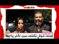 بسنت شوقي تكشف سبب تأخر زواجها من محمد فراج السبب صادم