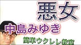 幸せな結末 髪をほどいた 大滝詠一 ウクレレ 超かんたん版 コード レッスン付 ラブ ジェネレーション主題歌 Youtube