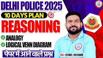 Delhi Police 2025 Reasoning Classes | Logical Venn Diagram, Reasoning Practice Class #1, PK Sir