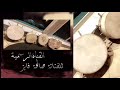  خطوة  ازلاف م  اوصلك للشقيق
