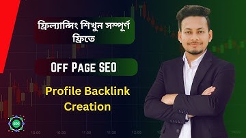 SEO Profile Backlink 2024 || profile backlink tutorial bangla | কিভাবে প্রোফাইল ব্যাকলিংক তৈরি করবেন
