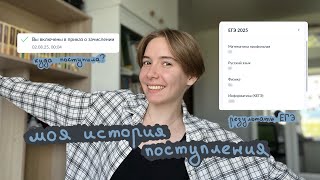 картинка: стала студенткой БАУМАНКИ? | ЕГЭ, выбор специальности, поступление