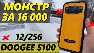 картинка: ПРОКАЧАН НЕ ПО ДЕТСКИ. 12/256, 120 Гц. DOOGEE S100. Все тесты, автономность. Это НИКТО не покажет