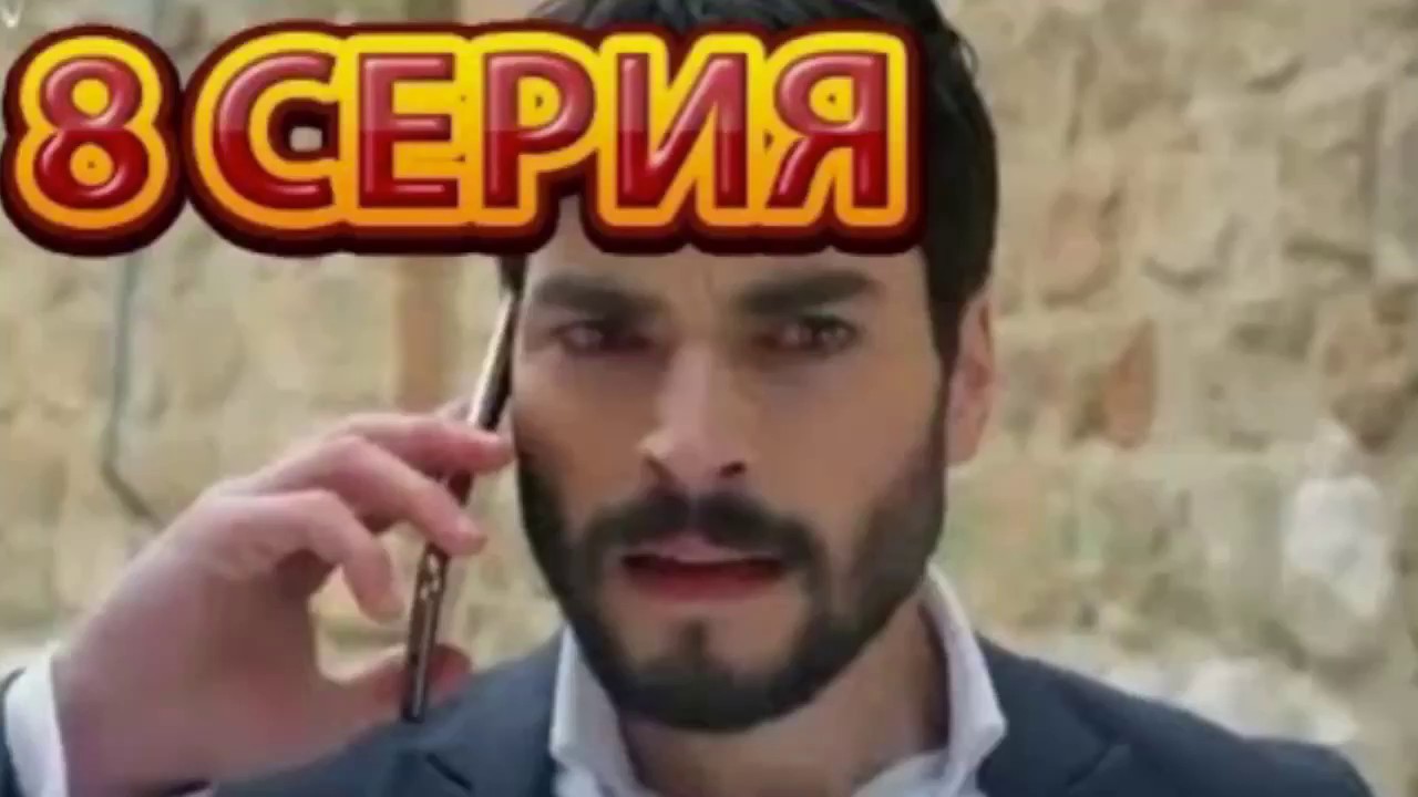 Ветреный 8 на русском языке. Ветреный 8 серия. Ветреный 8 русская озвучка. Ветреный 1 сезон 8 серия русская озвучка. Ветреный 8.