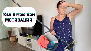 ТАТУ  У ЖЕНЩИНЫ / МЫ ЭТО СДЕЛАЛИ 🔥 Мощная Мотивация на Уборку в доме 🏠 ВЛОГ/Готовлю СЛИВОВЫЙ ПИРОГ.